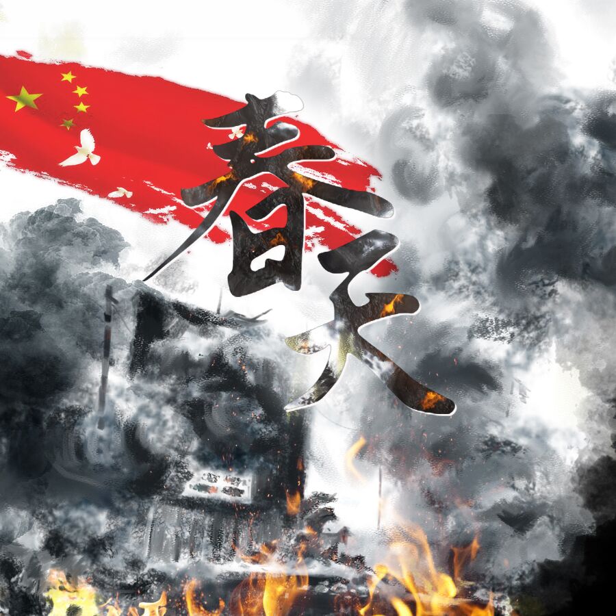 墨恋 - 策划/配音