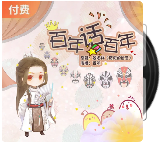 墨恋 - 策划/配音