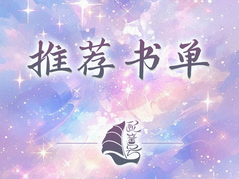 No1. 配音类书单推荐