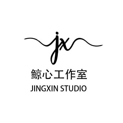 鲸心工作室