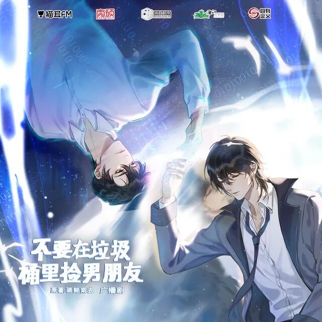 长评丨躺平和燃尽，都是态度——《不要在垃圾桶里捡男朋友》