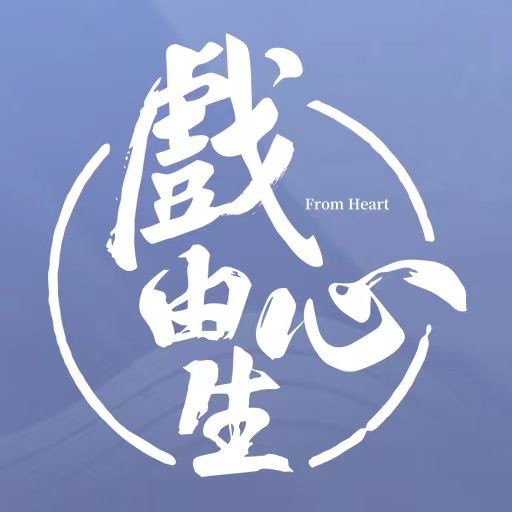 了解戏由心生有哪些课程，看这一篇就够啦！