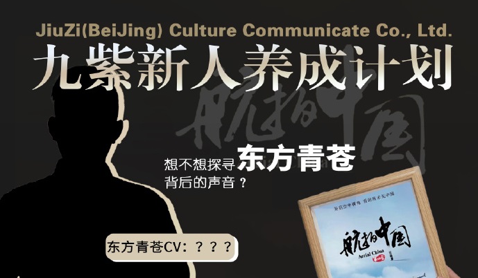 九紫 新人养成计划暑期班 开放招生