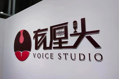 有厘头 沉浸式配音集训 开始报名