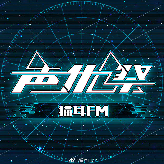 2024 声优祭 要来了吗？