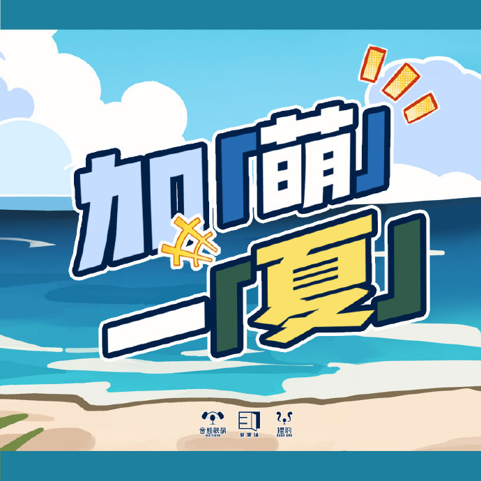 音熊联萌 招募【声音演员】/【网络主播】