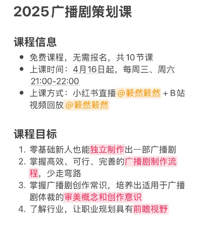 中抓幼儿园 策划课&制作人课