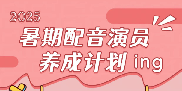 沐汐云音工作室 暑期集训