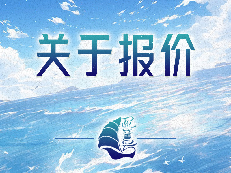 关于配音演员、配音导演、录音棚的报价