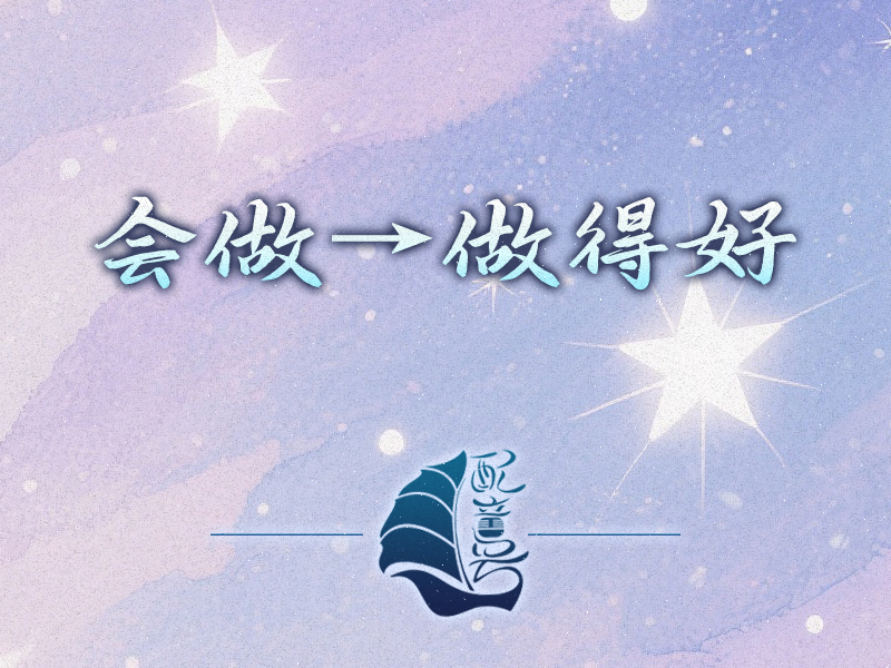 怎么做好广播剧后期？