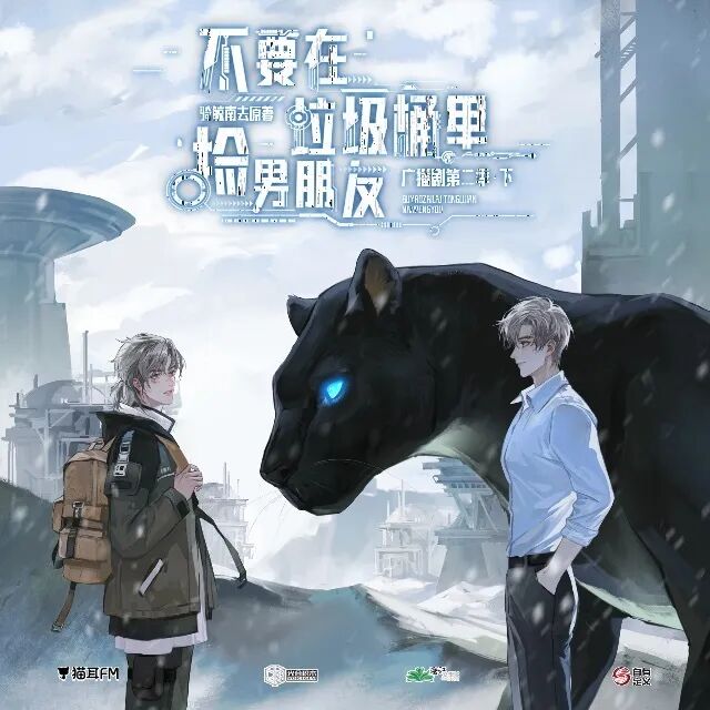 长评丨躺平和燃尽，都是态度——《不要在垃圾桶里捡男朋友》